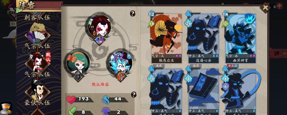 江湖之道（以游戏为例）