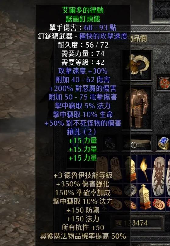 《暗黑破坏神2》游戏中刺客套装装备的全面解析（探寻刺客职业的最强装备）