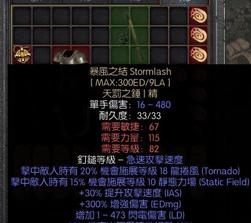 《暗黑破坏神2》游戏中刺客套装装备的全面解析（探寻刺客职业的最强装备）