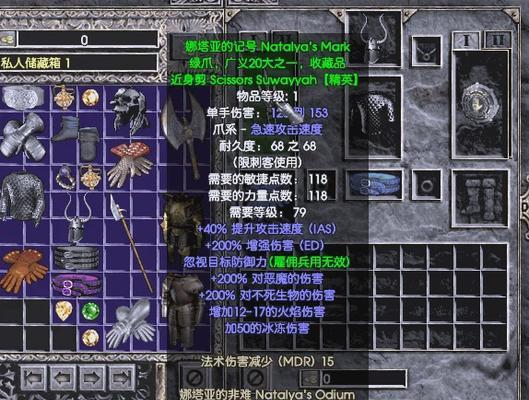 《暗黑破坏神2》游戏中刺客套装装备的全面解析（探寻刺客职业的最强装备）