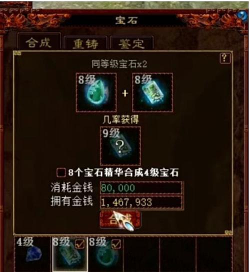 大话西游2中平顺装备如何打宝石？打宝石有什么技巧？
