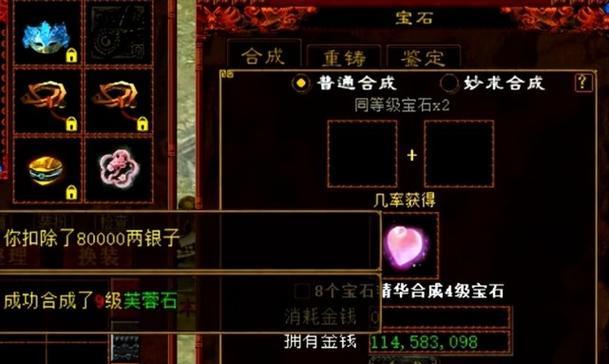大话西游2中平顺装备如何打宝石？打宝石有什么技巧？