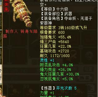 大话西游2中平顺装备如何打宝石？打宝石有什么技巧？