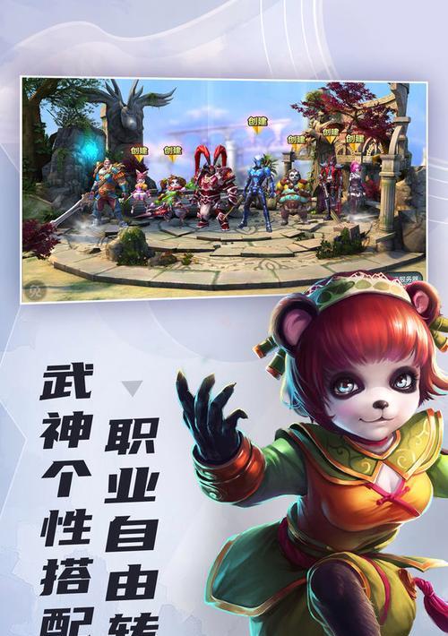 《太极熊猫》游戏（踏入武神殿堂）