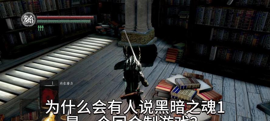 《暗黑之魂》游戏文攻略