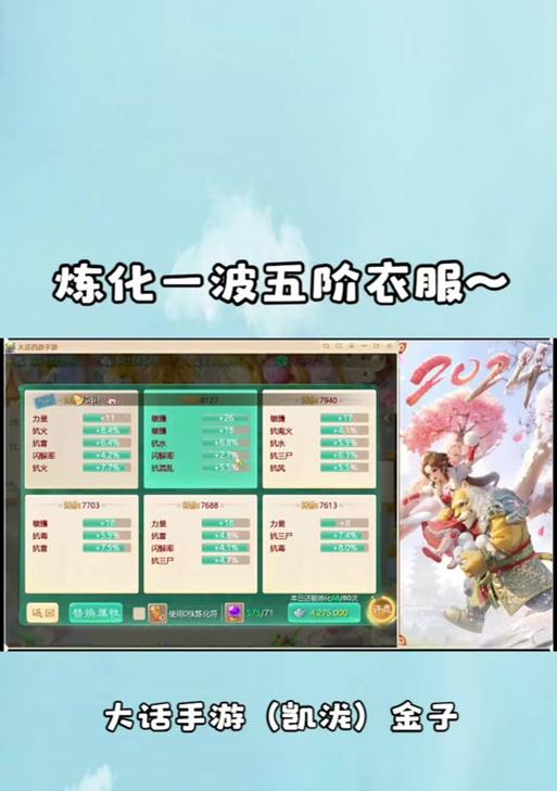 大话西游炼化操作方法是什么？炼化操作的注意事项有哪些？