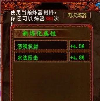 大话西游炼化操作方法是什么？炼化操作的注意事项有哪些？