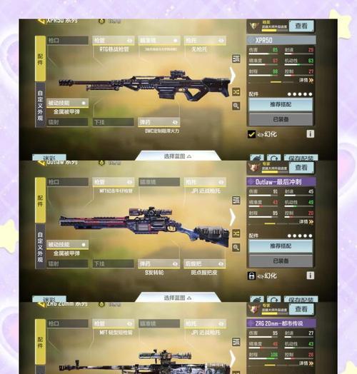 《使命召唤9》游戏技能武器连杀奖励及使用分析（提高游戏技巧）
