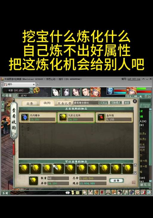 大话西游炼化操作方法是什么？炼化操作的注意事项有哪些？