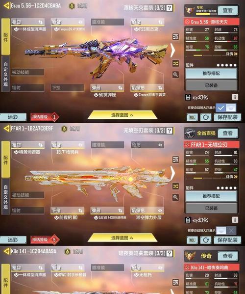 《使命召唤9》游戏技能武器连杀奖励及使用分析（提高游戏技巧）