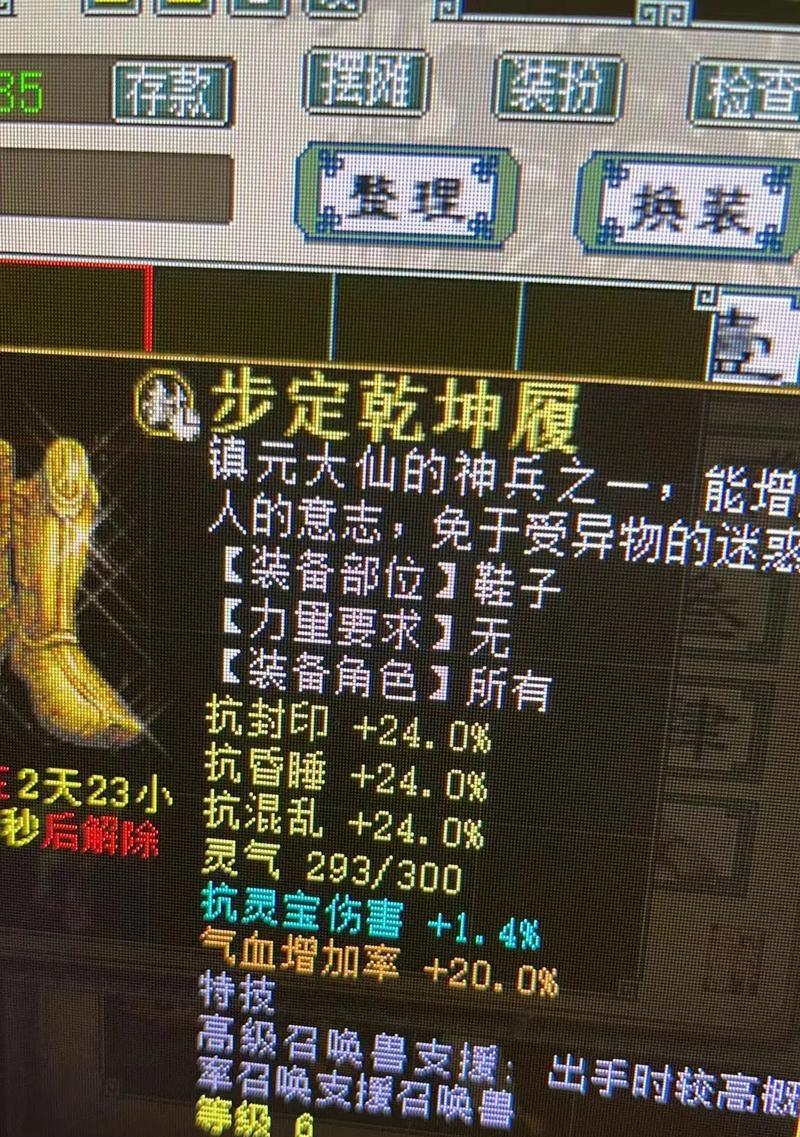 如何在大话西游中打出鬼妖？