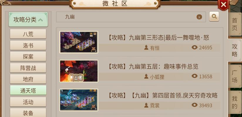 问道阵营名次怎么看？如何查看自己阵营的排名？