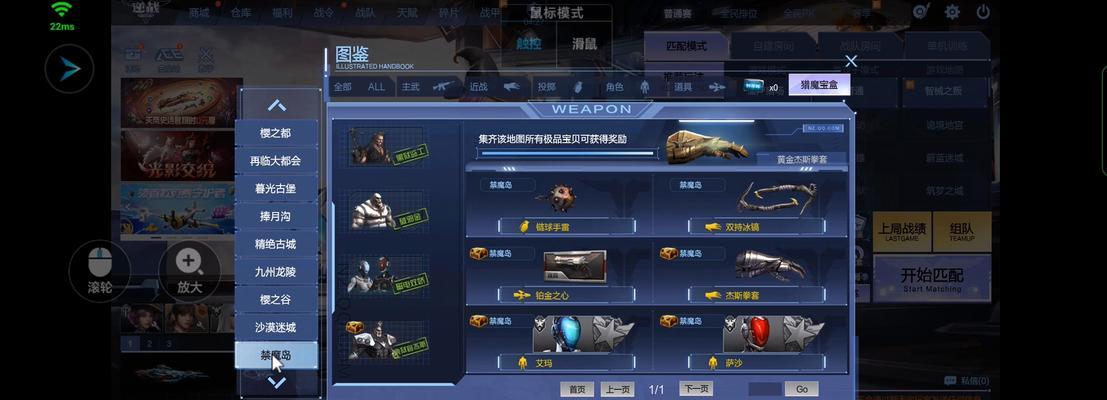 逆战游戏禁魔岛监狱关卡BOSS破邪金攻略（打败BOSS）