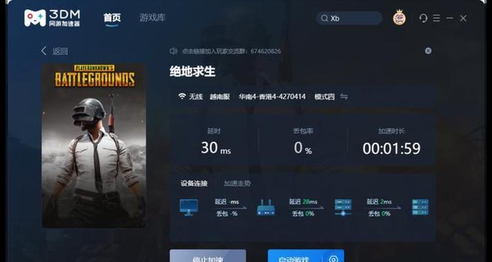 绝地求生收物质时卡顿的原因是什么？