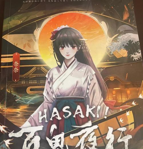 《百鬼夜行》游戏角色编组介绍（探秘百鬼世界）
