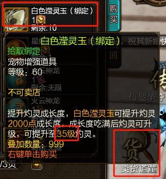 新寻仙怎么上灼灵？灼灵的获取和使用方法是什么？