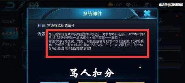 游戏中被骂该如何处理？