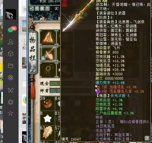 大话西游2经典版中松鼠的培养方法是什么？