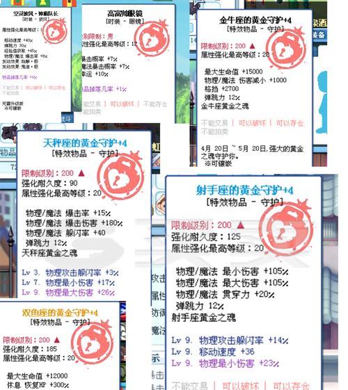 彩虹岛破灭者防具制作方法是什么？