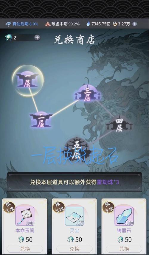 《一念逍遥》门派与灵兽玩法攻略（打造最强角色）
