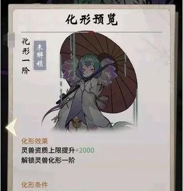 《一念逍遥》门派与灵兽玩法攻略（打造最强角色）
