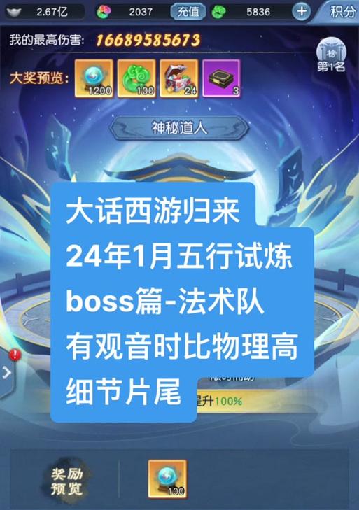 大话西游天罡三试炼如何通过？试炼中有哪些技巧？