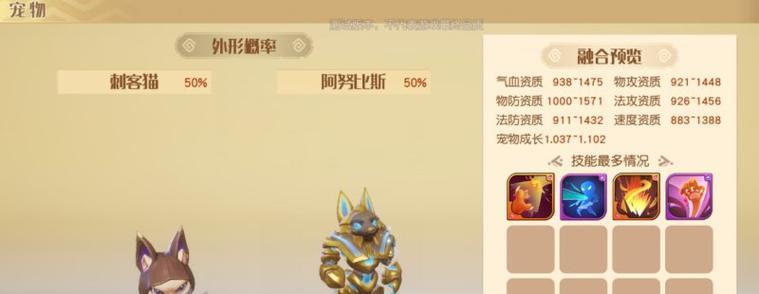 《梦想新大陆》宠物属性分类介绍（探索新大陆上的宠物世界）
