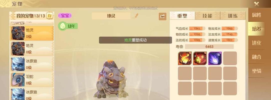 《梦想新大陆》宠物属性分类介绍（探索新大陆上的宠物世界）