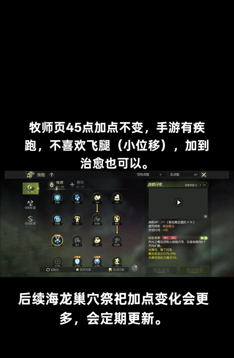 祭祀角色在龙之谷中伤害缺失的原因是什么？