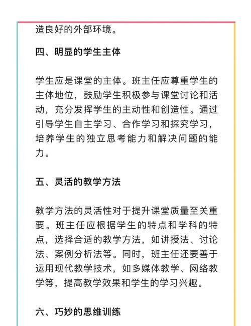 问道知识课堂的教育质量如何？适合哪些玩家？