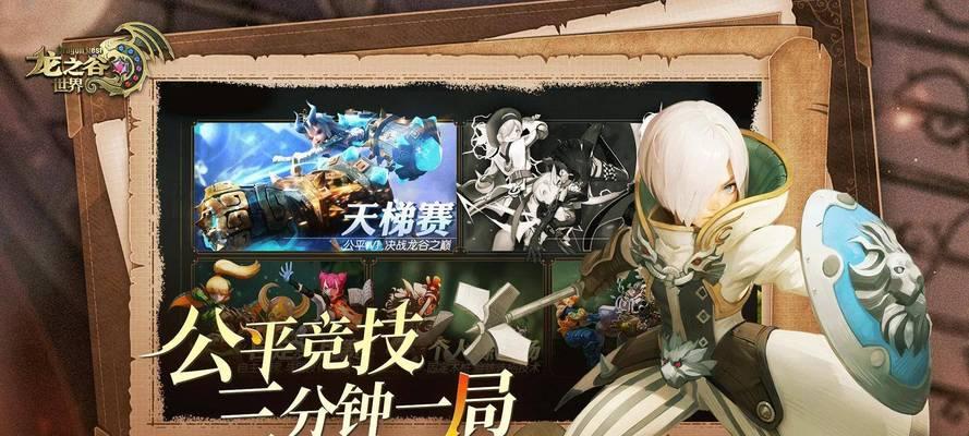 五娃在龙之谷的战斗策略是什么？