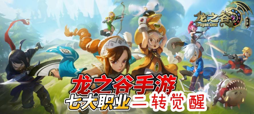 五娃在龙之谷的战斗策略是什么？