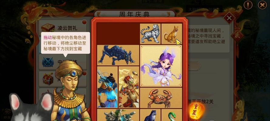 问道游戏中绝尘寻宝获得纪念宠的方法？