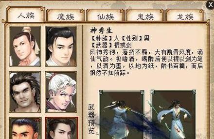大话西游中角色变老的操作步骤是什么？