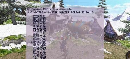 《啪嗒砰3》游戏美版CMF金手指（开启无敌模式）
