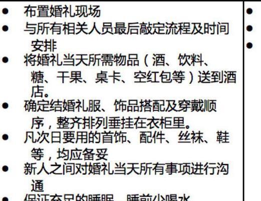 问道婚礼入场顺序安排是什么？