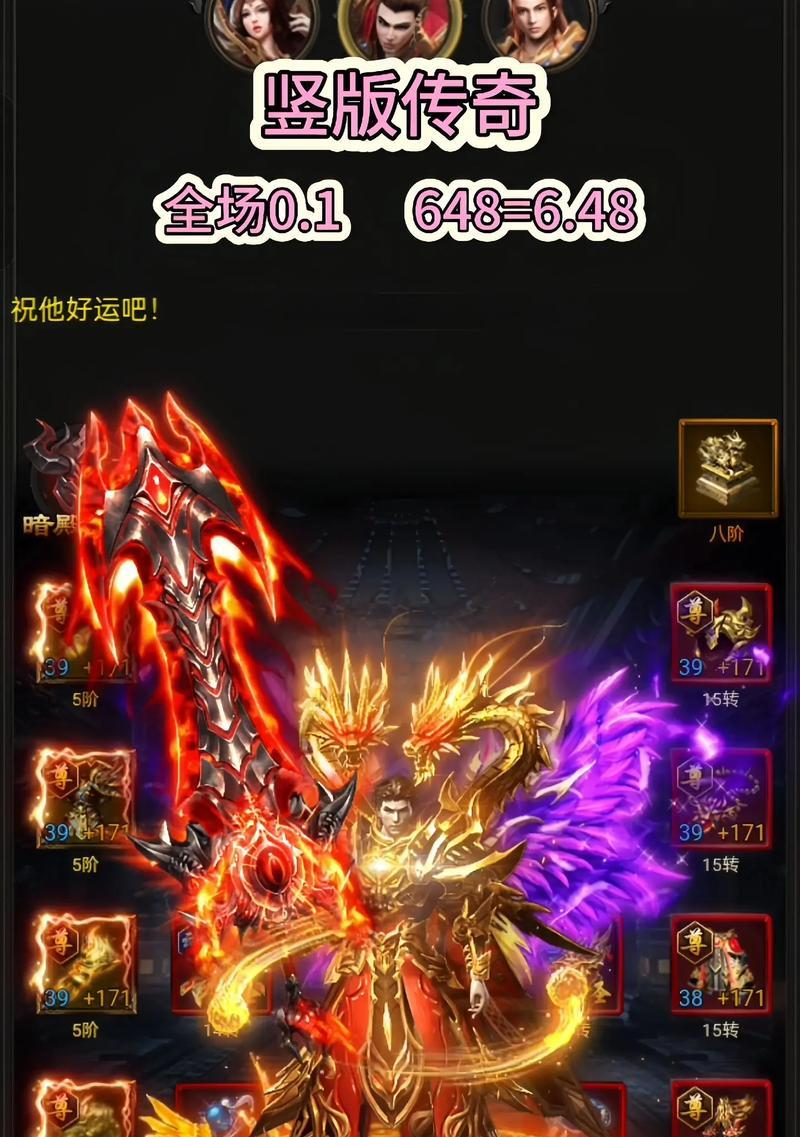 《热血传奇》手机版战士技能全解析（掌握战士技能）