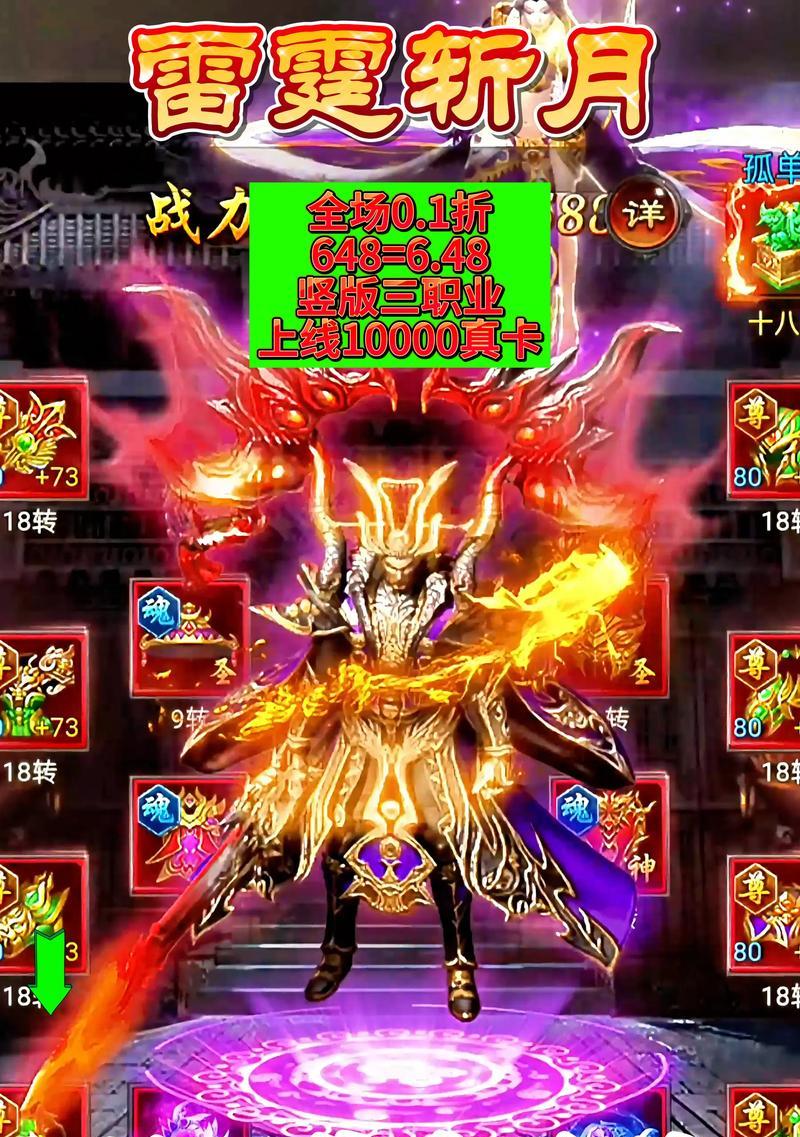 《热血传奇》手机版战士技能全解析（掌握战士技能）