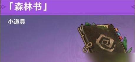 原神家书难递任务攻略（如何完成原神家书难递任务）