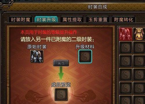 寻仙职业时装解绑步骤是什么？如何解绑职业时装？