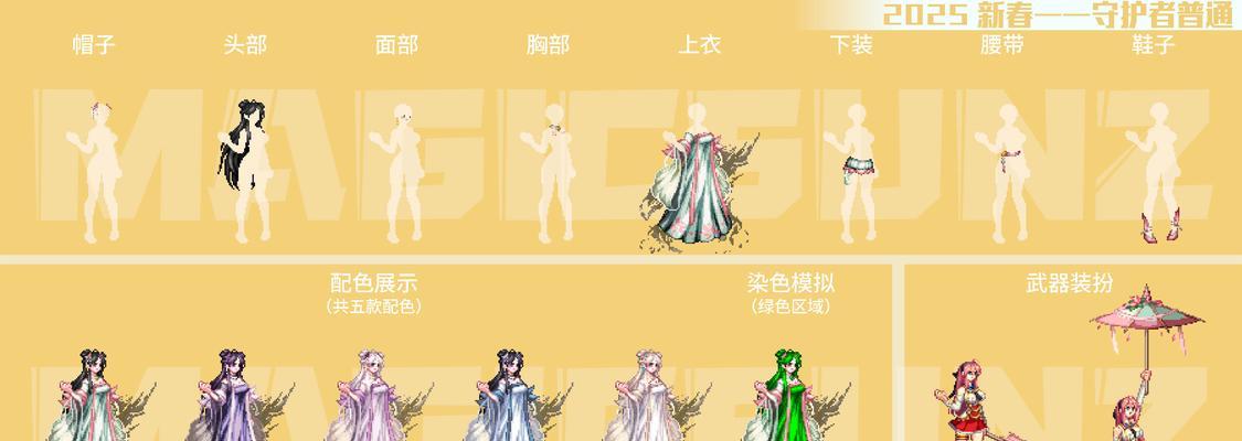 寻仙职业时装解绑步骤是什么？如何解绑职业时装？