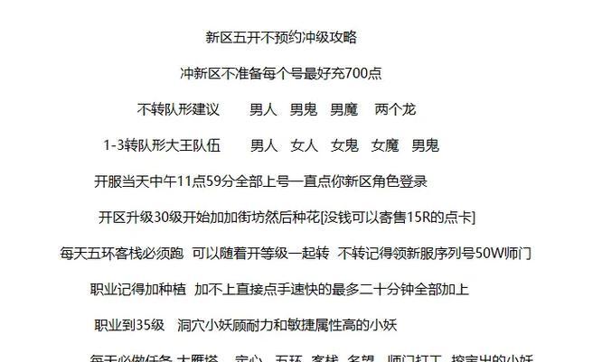 大话西游2经典版入门指南有哪些？
