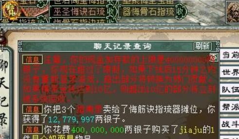大话西游2花围的交易流程是怎样的？