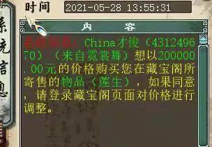 大话西游2花围的交易流程是怎样的？