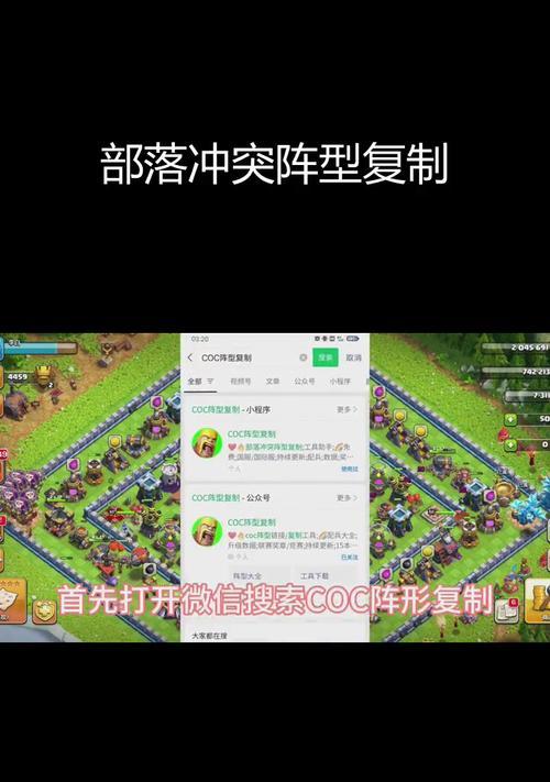 部落冲突（学习复制阵型方法）