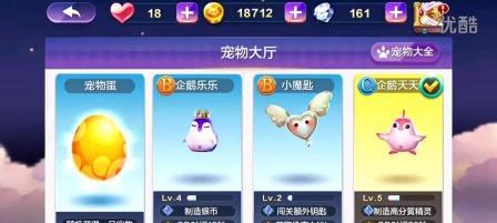 探秘《天天风之旅》游戏宠物铃铛的妙用（解密获得方法）