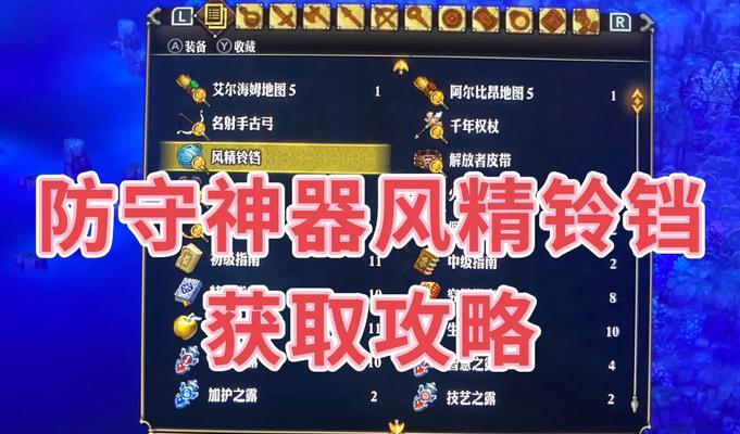 探秘《天天风之旅》游戏宠物铃铛的妙用（解密获得方法）