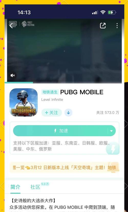 绝地求生中开黑时间限制如何解除？有无快捷方法？