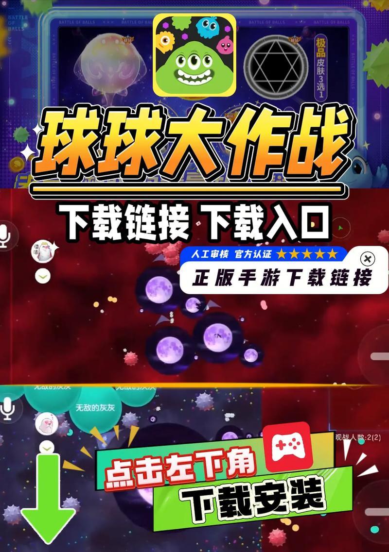 《球球大作战2》名字加粗方法详解（游戏新手必读）