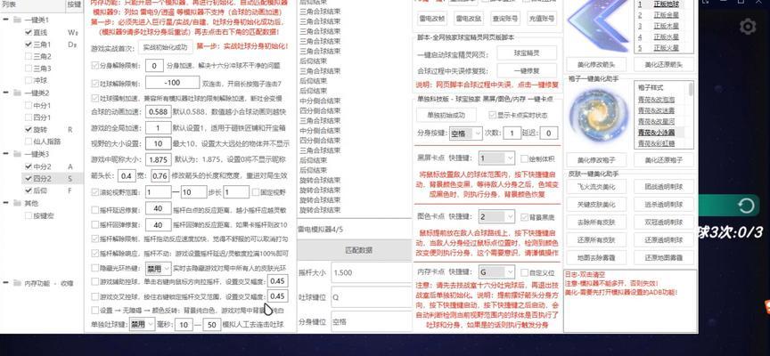 《球球大作战2》名字加粗方法详解（游戏新手必读）